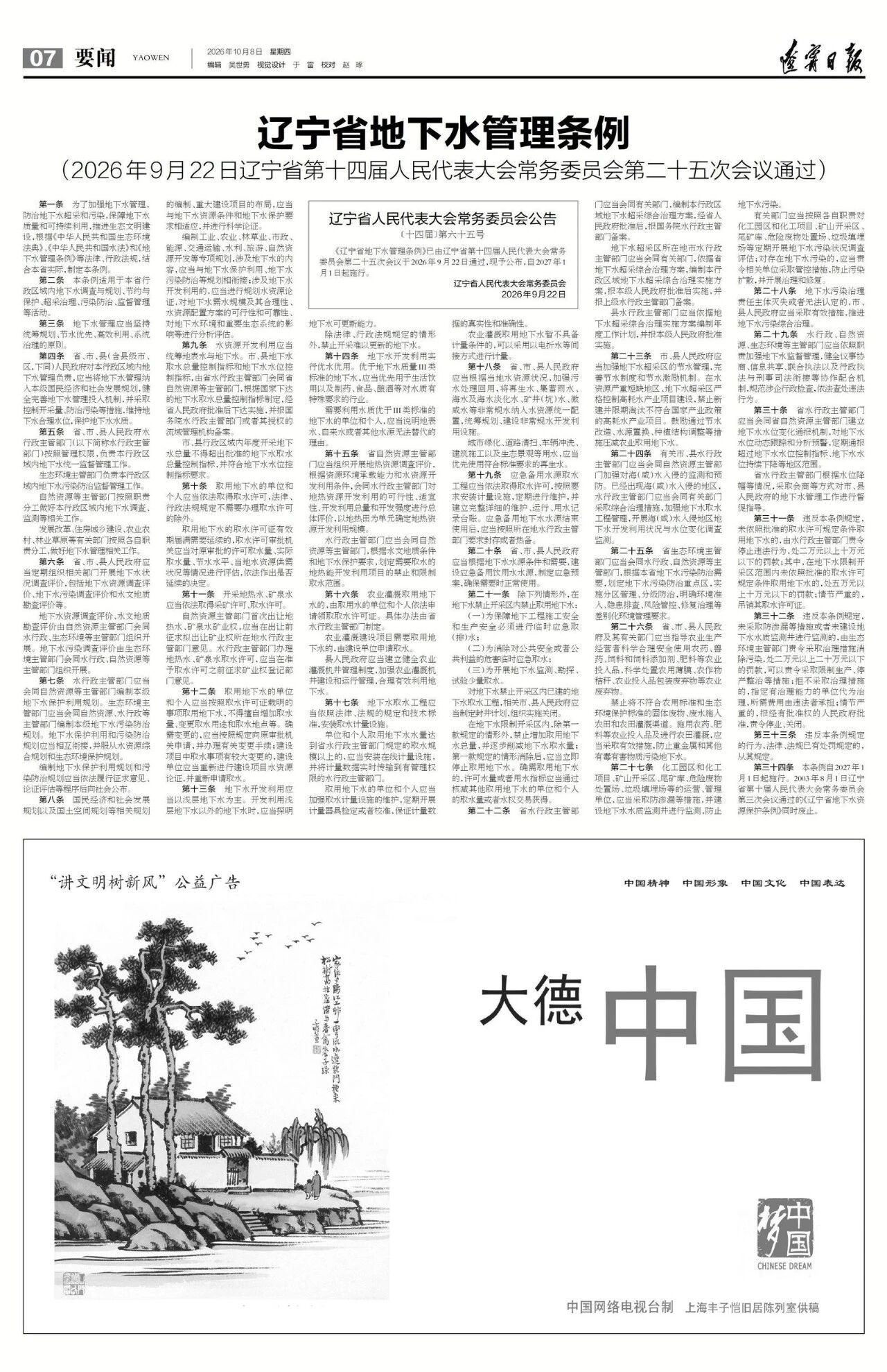 捕鱼游戏