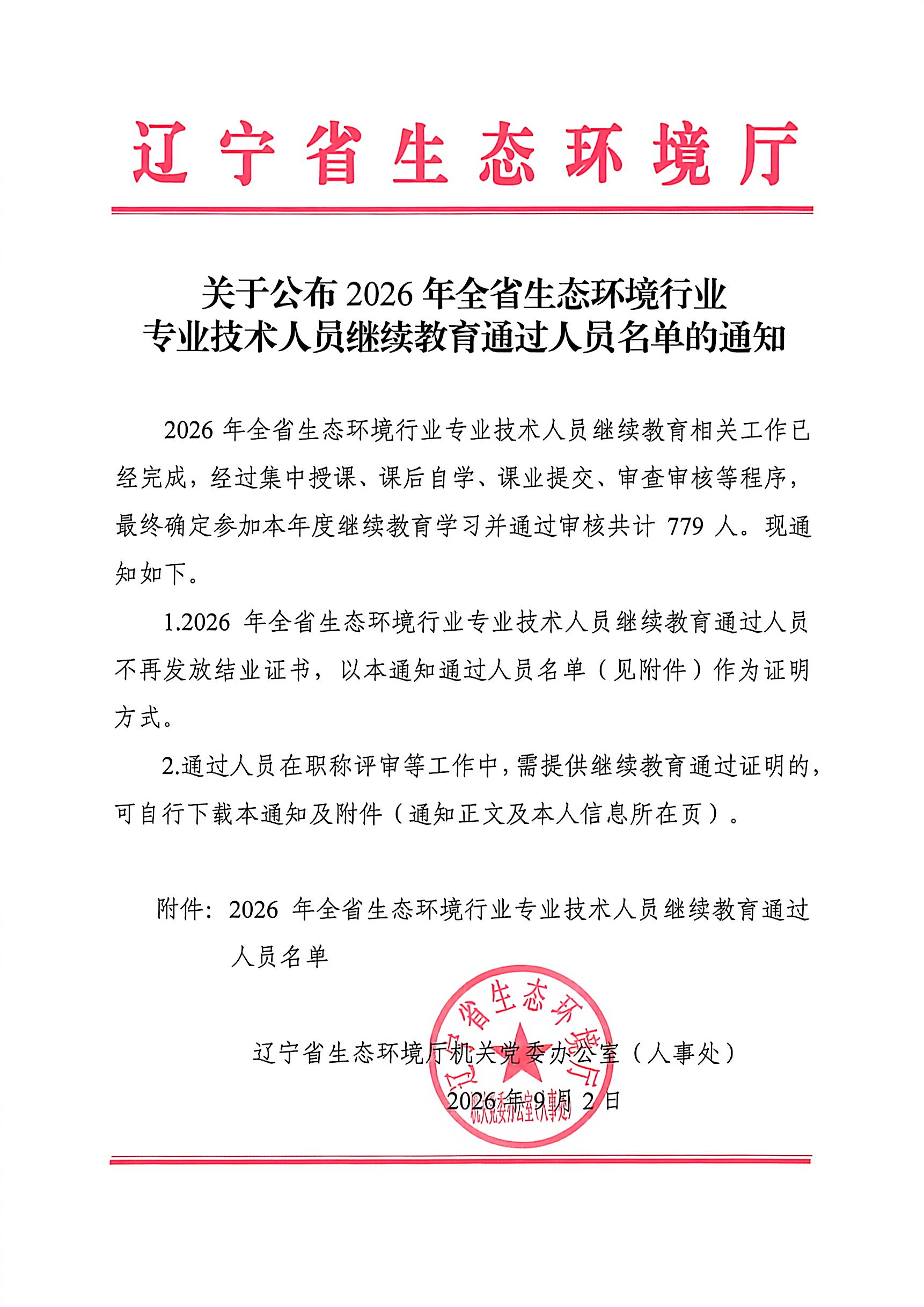 捕鱼游戏